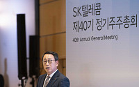 SKT, 주주총회 개최 “AI 컴퍼니로 도약하겠다”