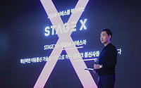 스테이지엑스, 컨소시엄 정기 간담회 열어…”사업 전반 방향 논의”