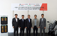 대동모빌리티, LG엔솔·배달 3사와 서울시 전기 이륜차·BSS 보급 활성화 협력 추진