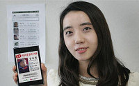 LG유플러스, 스마트폰으로 ‘미아찾기 캠페인’ 전개