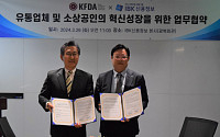 IBK신용정보, 한국식자재유통협회와 소상공인 혁신성장 위한 MOU 체결