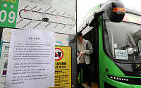 서울 시내버스 12년 만에 파업 돌입…“비 오는 출근길 지옥”