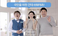 디지털케이블TV 새 광고 한효주, 양준혁, 최효종 출연