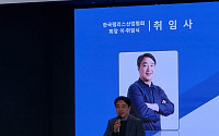 김경수 한국팹리스산업협회 신임회장 “회원사 확장하고, 인력 양성 힘쓸 것”