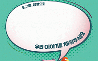 시민 사로잡은 서울시 ‘해치’...걱정 없애주는 ‘마음 치유자’