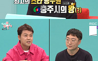 '전참시' 충주맨 김선태, 9급→6급까지 8년…&quot;초고속 승진, 기업 스카우트도 거절&quot;