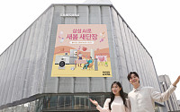 "봄맞이, 가전도 새롭게"…삼성·LG, 가전 프로모션 주목