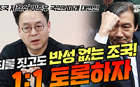 '조국 저격수' 이준우 국민의미래 대변인…"조국은 파렴치한 범죄인"