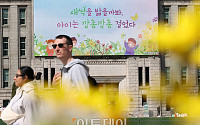 [포토] 서울도서관 꿈새김판에 찾아온 '봄'