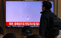 북한, 동해상으로 탄도미사일 발사…일본 &quot;배타적경제수역 밖 낙하&quot;