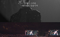 임영웅, ‘상암 콘서트’ 티저 영상 공개…10일 인터파크서 티켓 오픈