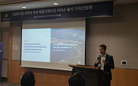 크립토닷컴, 글로벌 거래소 최초 한국 맞춤 앱 출시…“최종 목표는 원화거래소”