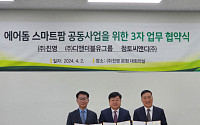 진영, 에어돔 스마트팜 핵심 소재 공급…“산업용 필름 포트폴리오 확대”