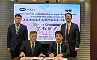 HMM, 상하이항만그룹과 친환경 연료 공급 협약 체결