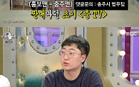 '라디오스타' 충주맨, 유튜브 제작 철칙…"윗선 결재 없이 제작"