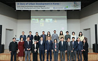 “한국 도시개발 비법 전수”…LH, 세계은행과 ‘균형발전 및 도시재생 사례 보고서’ 발간