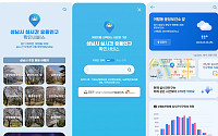 성남시, 전국 최초 '실시간 유동 인구 확인 서비스' 시범운영