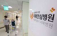 서울 서북병원 내 ‘치매안심병원’ 개원…중증환자 집중 치료