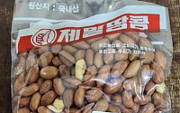 '아플라톡신' 검출 '볶음 땅콩' 제품 판매중단ㆍ회수조치