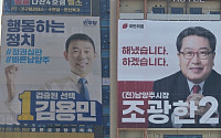 ‘재선 도전’ 김용민 vs ‘시장 경력’ 조광한, 남양주병 유세 가열[배틀필드410]