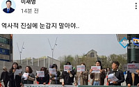 이재명, 김준혁 ‘이대생 성상납’ 막말 논란에 “역사적 진실” 글 썼다 삭제