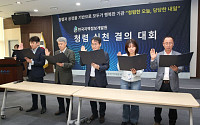 한국지역정보개발원, 청렴 문화 확산 '청렴 실천 결의대회' 개최