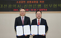 신한은행, ‘땡겨요’ 대전시와 상생배달앱 업무협약 체결