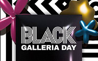 갤러리아백화점 광교점, 대표 할인 행사...‘블랙 갤러리아 데이’ 진행