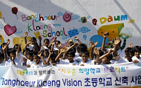 다음, 임직원 기금 마련해 캄보디아에 초등학교 설립
