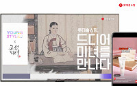 롯데홈쇼핑, 세계 홀린 K뷰티 브랜드 ‘조선미녀’ 업계 최초 론칭