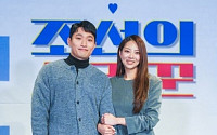 유현철ㆍ김슬기, 파혼설에도 '조선의 사랑꾼' 촬영 돌입…두 사람의 관계는?