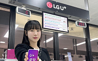 LG U+, ‘로밍패스’에 공항·여행지 제휴 혜택 제공