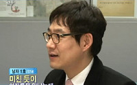 '짝' 남자 1호 "1년 동안 소개팅만 200번 이상…미친듯이 만났다"