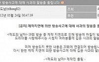 '적남', &quot;제작 지연에 따른 방송 차질&quot;  공식 사과