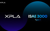 엑스플라, ‘XPLA 센트리 풀 노드 시스템’ ISAE 3000 Type2 국제 인증 획득