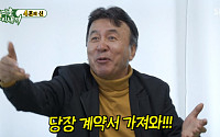 ‘돌싱계 대장’ 사혼 성공한 박영규 “운명을 바꿔라”