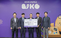 코딩교육 의무화시대…넥슨 무료학습 '비코(BIKO)' 뜬다