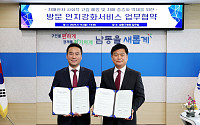 대교뉴이프, 인천 남동구와 방문 인지강화서비스 MOU 체결