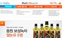 동원F&amp;B, 아울렛 식품 쇼핑몰‘몰앤모아’오픈