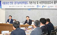수원특례시, 서울 3호선 연장·경기남부광역철도망 구축사업 '가속도'