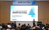 삼성SDS, 공공분야 디지털 혁신을 위한 ‘Gen AI Day’ 열어
