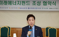 김주현 금융위원장 &quot;미래에너지펀드...재생에너지 설비 증설 160조 마중물 역할&quot;