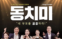 ‘음주운전’ 김새론, 연극 ‘동치미’로 활동 재개