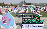 서울광장·광화문광장·청계천에서 ‘책 읽는 문화생활’ 즐겨보세요