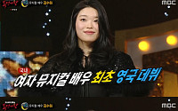 '복면가왕' 은하철도999는 뮤지컬 배우 김수하…7연승 '희로애락도 락이다' 더치드' 윤민