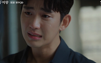 '눈물의 여왕' 김지원·김수현 예상치 못한 생이별…tvN 최고 시청률 '눈앞'