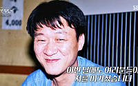 김민기, 암 투병 중 근황…'학전' 마지막 공연 관람한 설경구도 눈물
