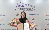 태광그룹 티시스, 콜센터 근무 환경 개선으로 장관 표창 수상