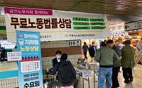 서울시 “노동자의 노동권익·세무 고민 직접 찾아가 상담해드려요”