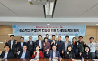 중기중앙회 서울지역본부, ‘2024년 제2차 서울 BIZ-UP CEO 포럼’ 개최